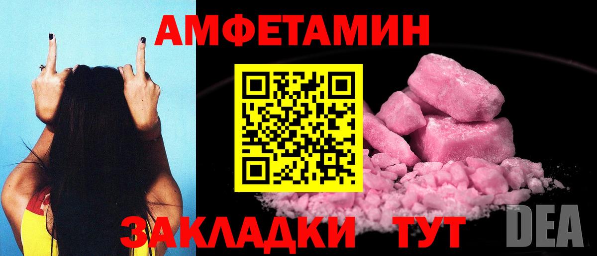 Электрогорск  Amphetamine 97%  Амфетамин  Вход с VPN 