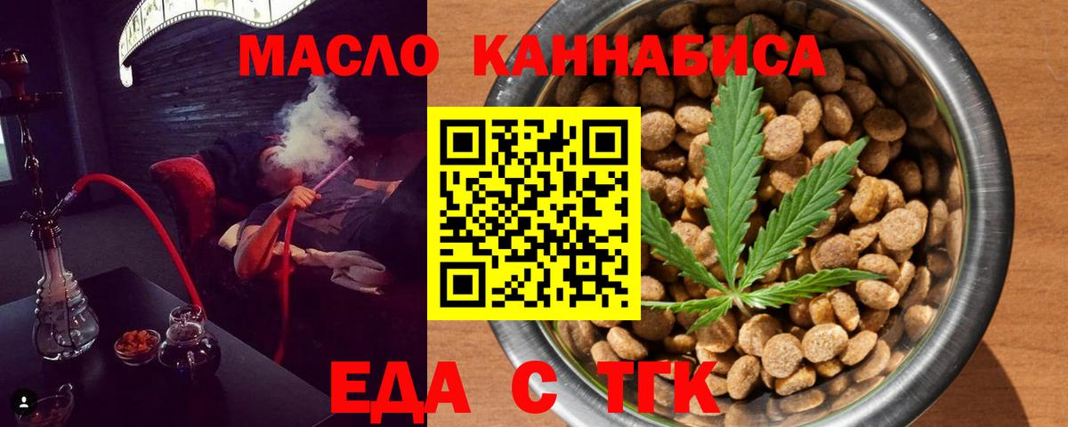 Cannafood марихуана Электрогорск