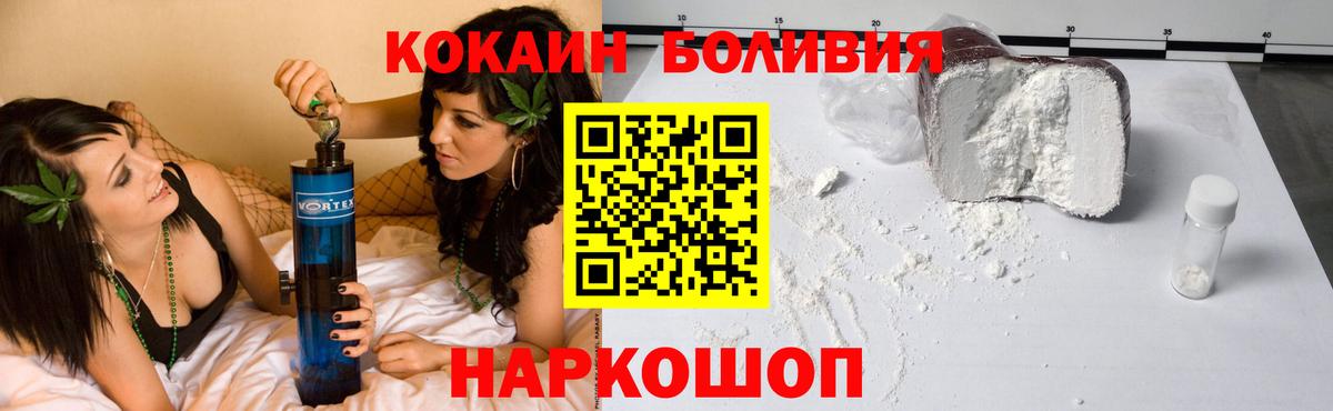 Электрогорск  Cocaine VHQ  Вход с VPN  Кокаин Перу 