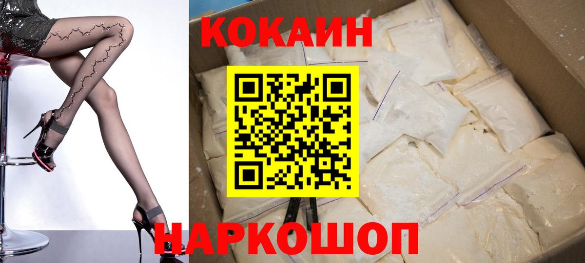 Cocaine Боливия Электрогорск