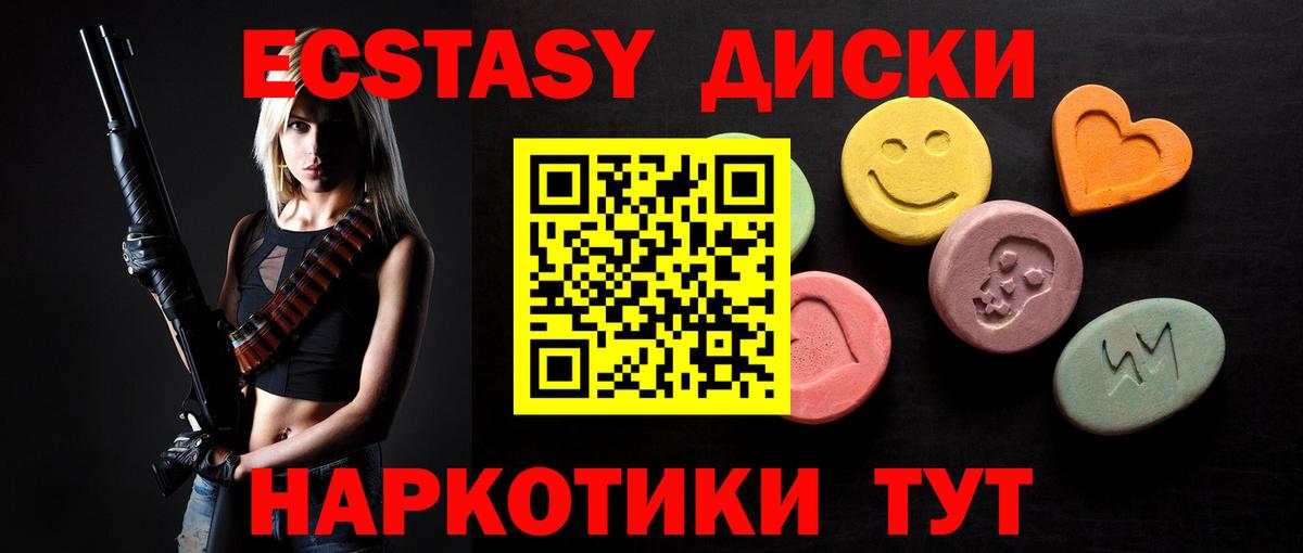 Электрогорск  Экстази таблы  Ecstasy  Вход с VPN 