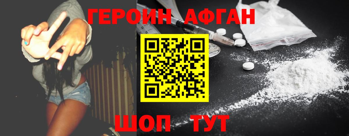 ГЕРОИН хмурый  ГЕРОИН  Электрогорск  Вход с VPN 