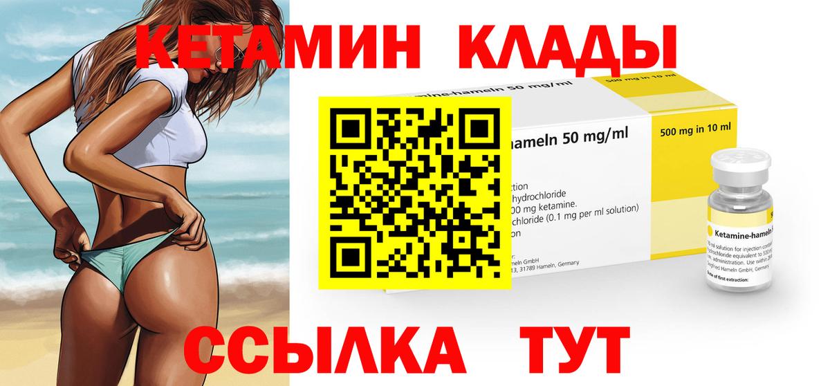 MEGA tor  Вход с VPN  Электрогорск  КЕТАМИН VHQ  Кетамин ketamine 