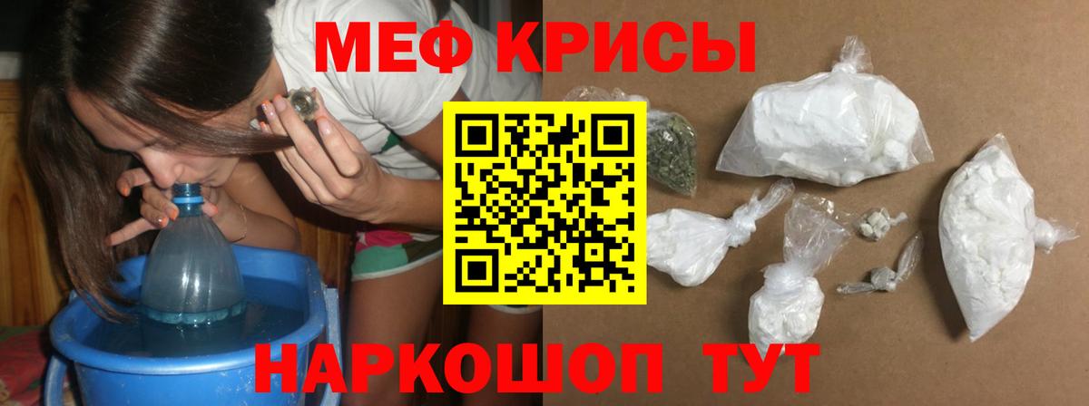 МЕФ  Электрогорск