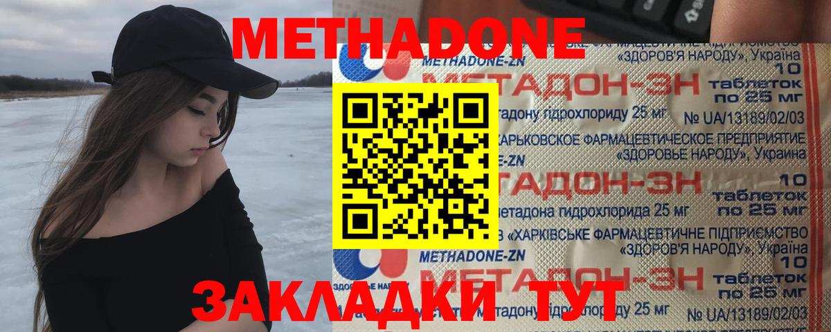 МЕТАДОН мёд Электрогорск
