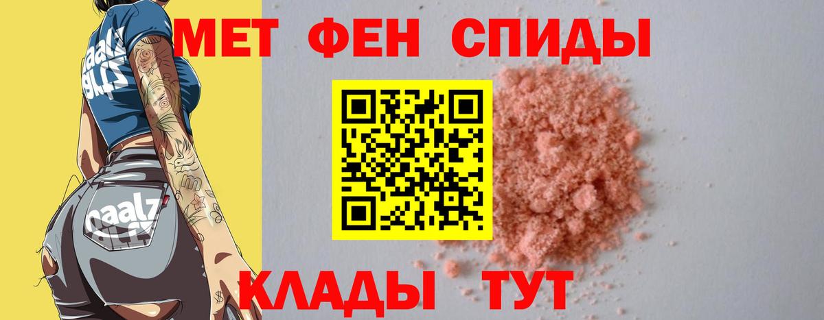 Электрогорск  МЕТАМФЕТАМИН Methamphetamine  Вход с VPN  МЕТАМФЕТАМИН Methamphetamine 