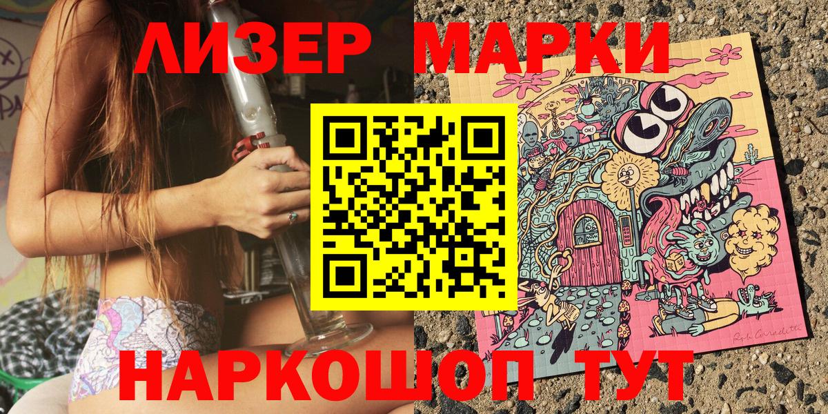 Электрогорск  Марки N-bome 1500мкг  Марки N-bome 1500мкг  Марки N-bome  Вход с VPN 
