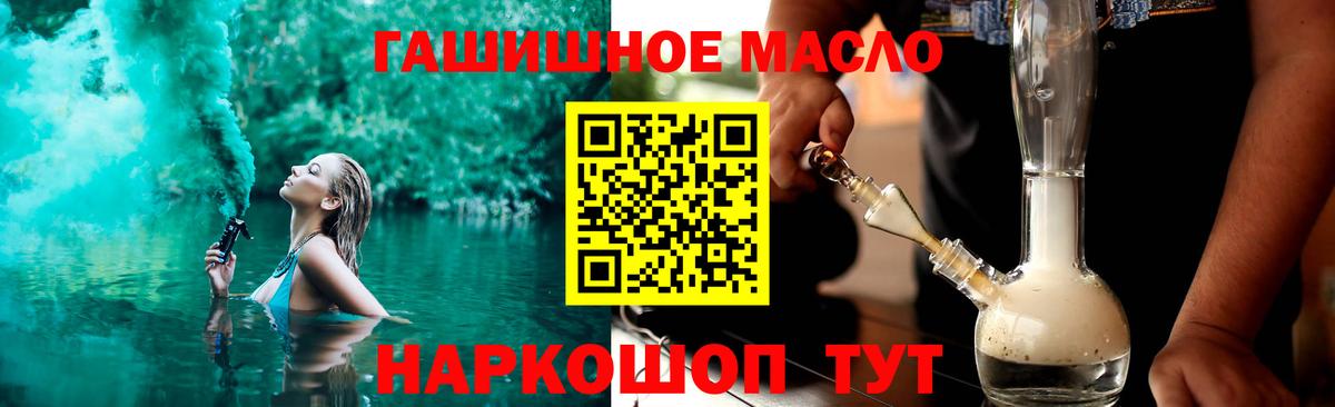 Электрогорск  ТГК концентрат  Вход с VPN  ТГК вейп 